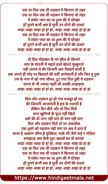 lyrics of song Ek Thaa Dil Ek Thi Dhadakan