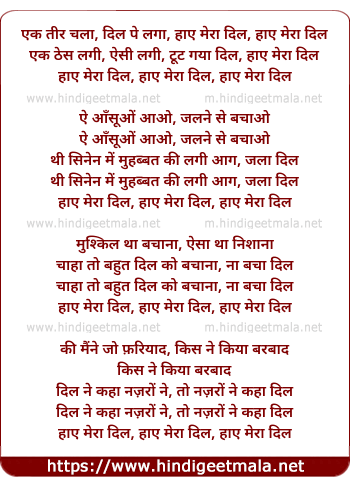 lyrics of song Ek Tir Chalaa Dil Pe Lagaa Haae Meraa Dil