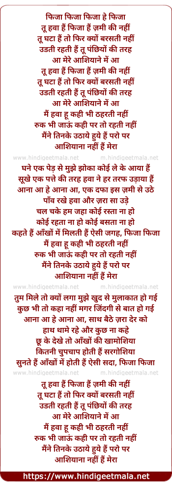 lyrics of song Fizaa Tu Havaa Hai Fizaa Hai