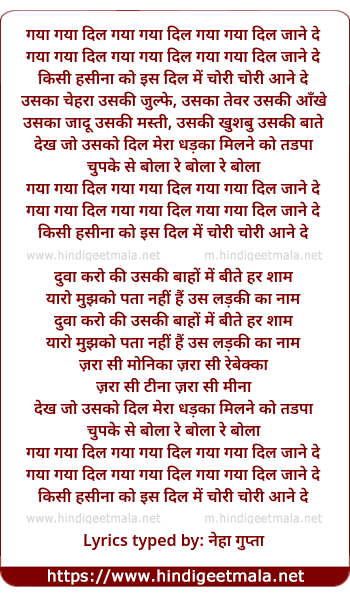 lyrics of song Gaya Gaya Dil Jane De