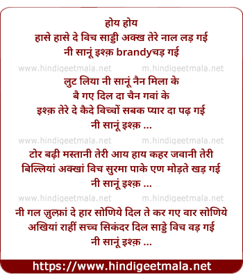 lyrics of song Haase Haase De Vich, Ni Saanun Ishq Brandy Chad Gai