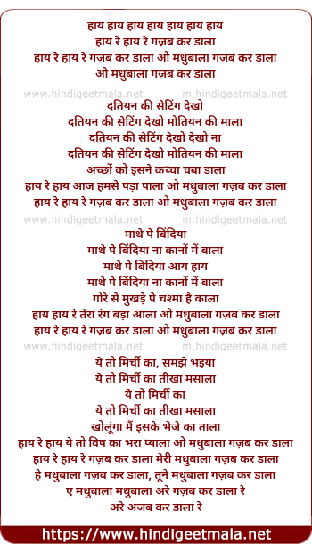 lyrics of song Haye Re Haye Re, Madhubala Gazab Kar Dala