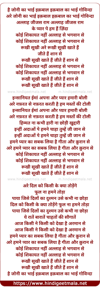 lyrics of song Hai Johny Ka Bhai, Jite Hai Shan Se