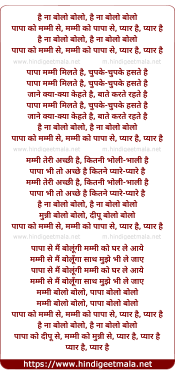 lyrics of song Hai Naa Bolo Bolo, Paapaa Ko Mammi Se Pyar