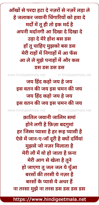 lyrics of song Hai Yahan Koi Mard