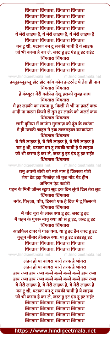 lyrics of song Hes Got Style, Dhingataaraa Dhingataaraa (Ye Meri Life Hai)