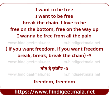 lyrics of song I Want To Be Free, Tod De Zanjir