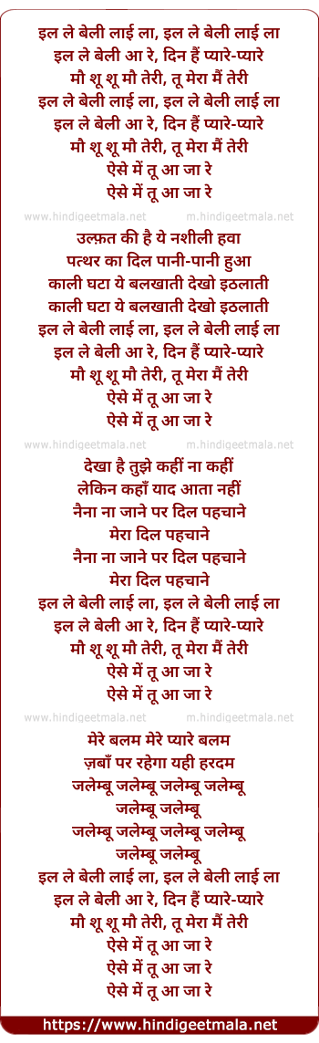 lyrics of song Din Hain Pyaare Pyaare