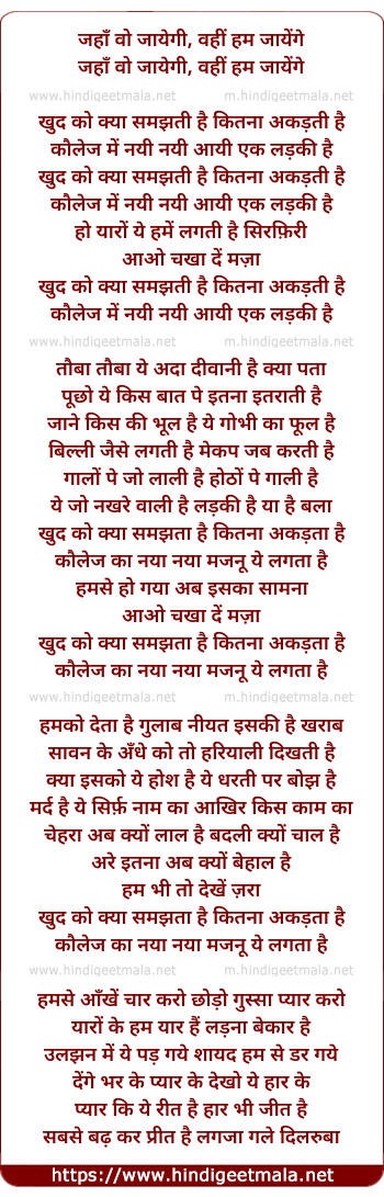 lyrics of song Jahaan Vo Jaayegi, Khud Ko Kyaa Samajhati Hai