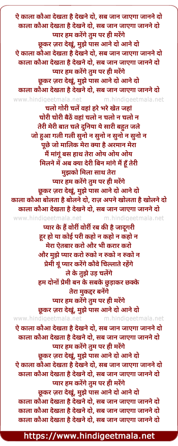 lyrics of song Kala Kaua Dekhtaa Hai, Dekhne Do