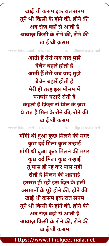 lyrics of song Khaai Thi Qasam Ik Raat Sanam