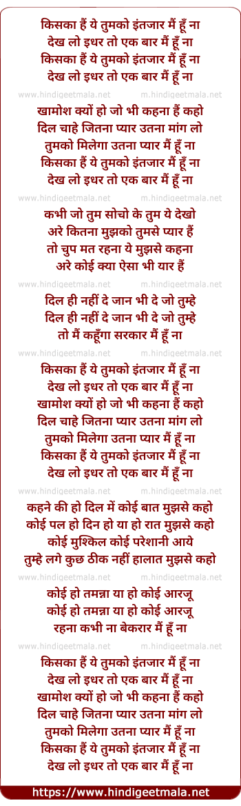 lyrics of song Kisakaa Hai Ye Tumako Intazaar Main Hu Naa