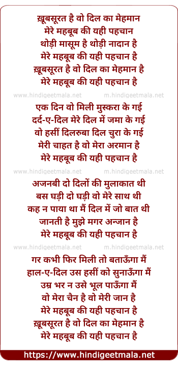 lyrics of song Kubasurat Hai Vo Dil Kaa Mehamaan