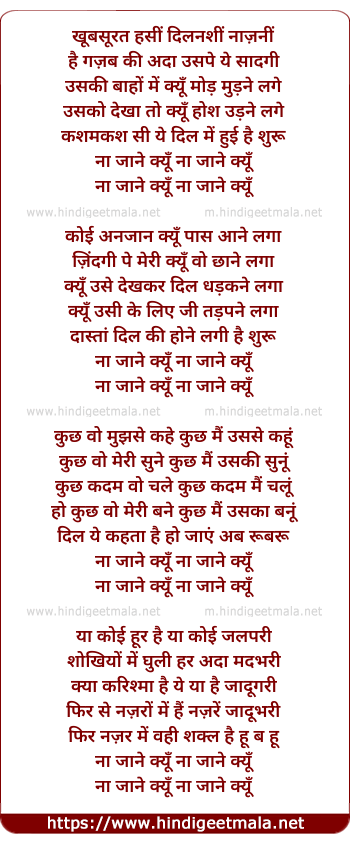 lyrics of song Kubasurat Hasin Dilanashin Naazanin