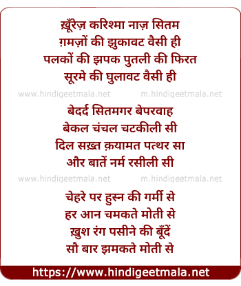 lyrics of song Kunrez Karishmaa Naaz Sitam
