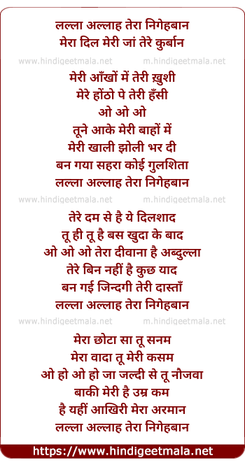 lyrics of song Lallaa Allaah Teraa Nigehabaan