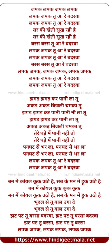 lyrics of song Lapak Jhapak Tu Aa Re Badaravaa