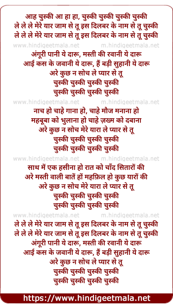 lyrics of song Le Le Le Yaar Jaam Se Tu
