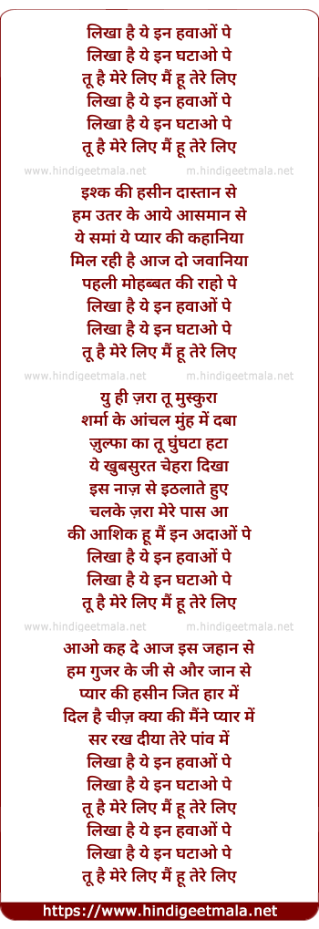 lyrics of song Likhaa Hai Ye In Havaaon Pe