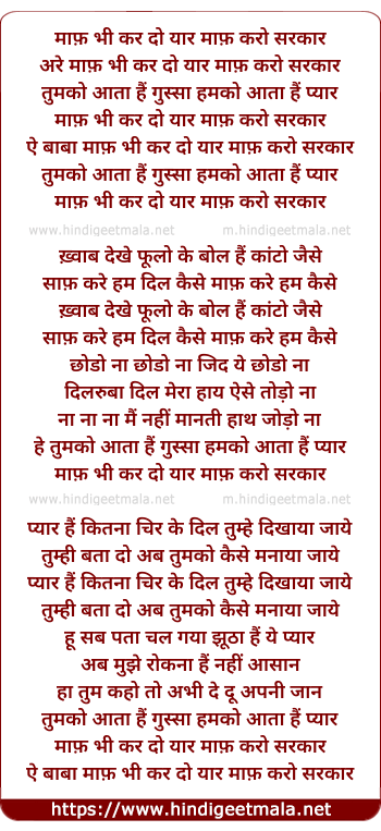 lyrics of song Maaf Bhi Kar Do Yaar