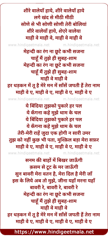 lyrics of song Maahi Ve Muhabbataan Sachchiyaan Ne