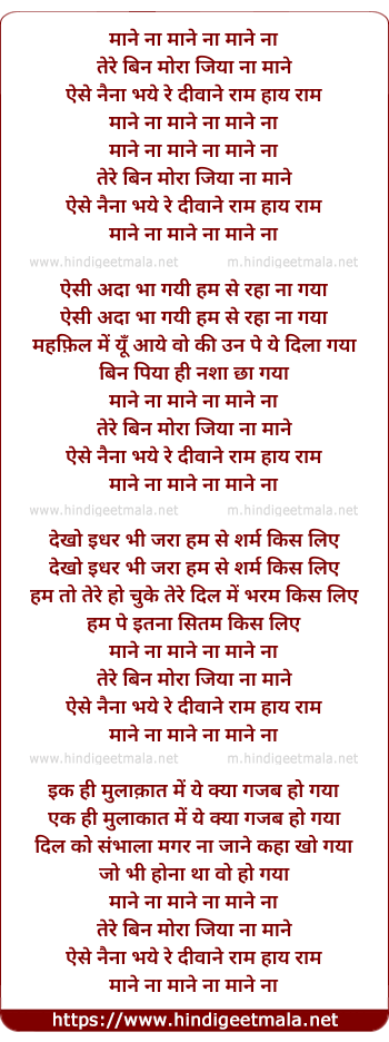 lyrics of song Maane Na Maane Na Maane Na