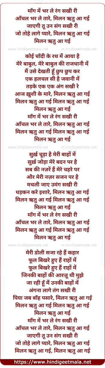 lyrics of song Maang Men Bhar Le Rang Sakhi Ri