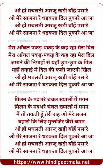 lyrics of song Machalati Aarazu Khadi Baanhen Pasaare