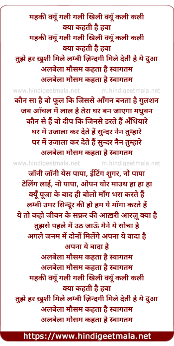 lyrics of song Mahaki Kyu Gali Gali Khili Kyu Kali Kali