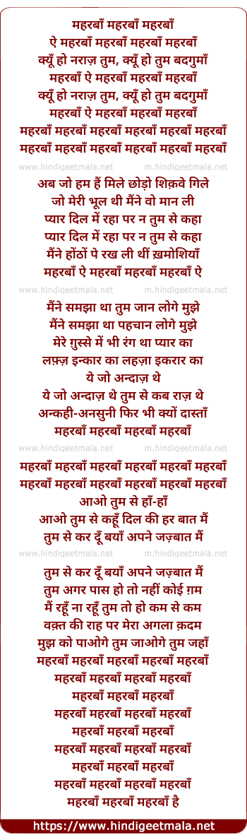 lyrics of song Maharaba Maharaba Kyu Ho Naraz Tum