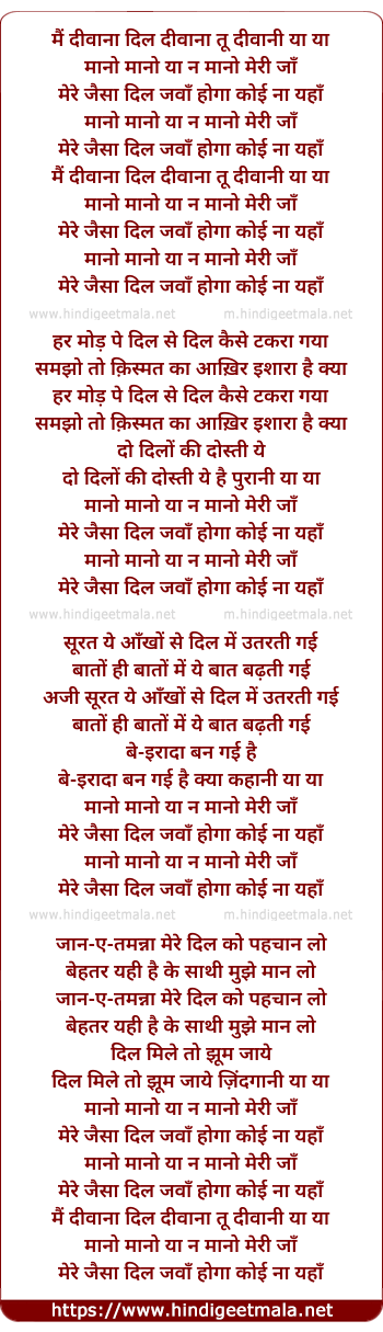lyrics of song Main Diwaanaa, Maano Maano Yaa Na Maano