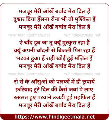 lyrics of song Majabur Meri Aankhen Barabaad Meraa Dil Hai