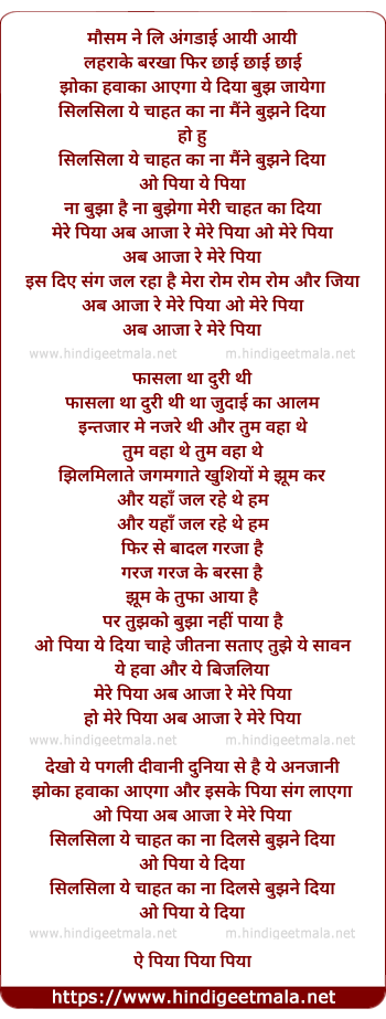 lyrics of song Mausam Ne Li Angdaai Aai Aai