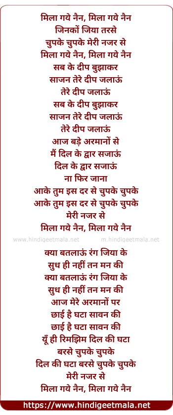 lyrics of song Jinko Jiya Tarse Chupke Chupke