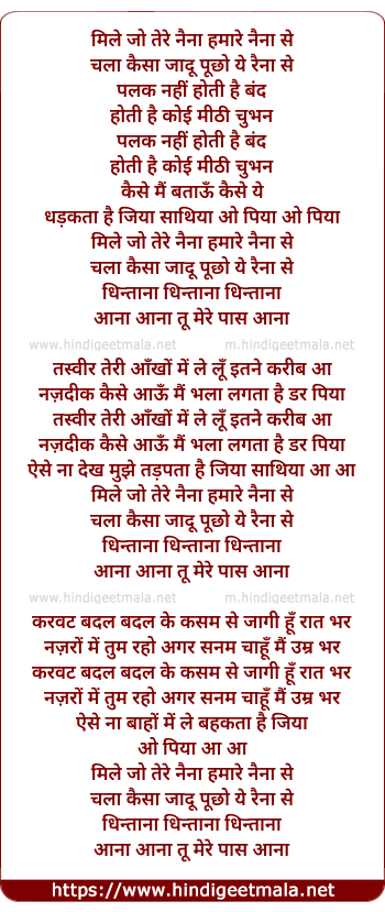 lyrics of song Mile Jo Tere Naina Hamare Naina Se