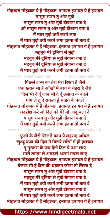 lyrics of song Mohabbat Inaayat, Maasum Sanam Tu Aur Mujhe