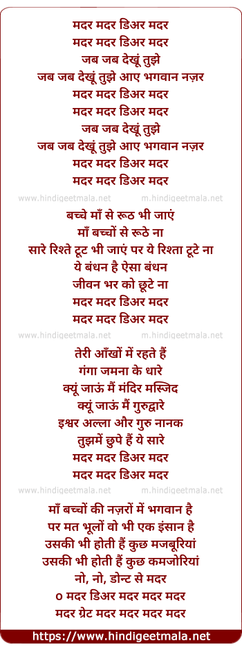 lyrics of song Jab Jab Dekhu Tujhe Aae Bhagavaan Nazar
