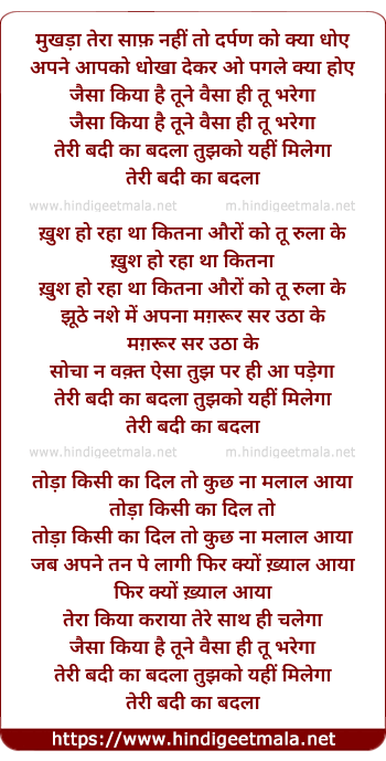 lyrics of song Mukhda Tera Saaf Nahi