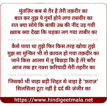 lyrics of song Muntazir Kab Se Gair Hai Teri Taqarir Kaa