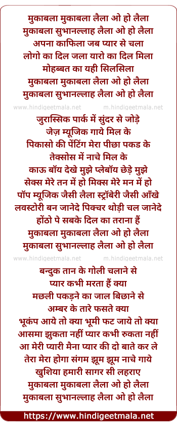 lyrics of song Muqabala Muqabala Laila O Ho Laila