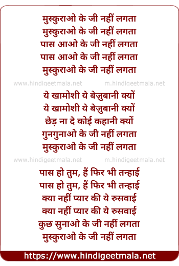 lyrics of song Muskuraao Ki Ji Nahin Lagataa