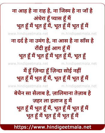 lyrics of song Naa Aah Hai Naa Raah Hai, Bhut Hun Main