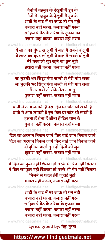 lyrics of song Nainon Men Mahabub Ke