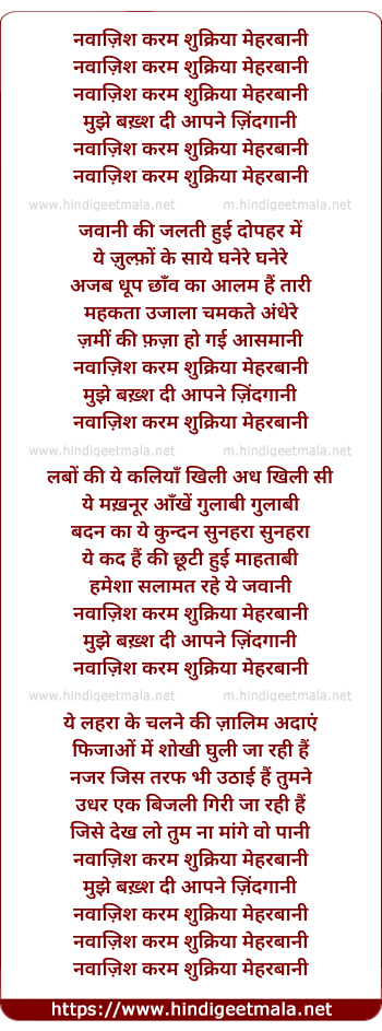 lyrics of song Nawaazish Karam Shukriyaa Meharabaani
