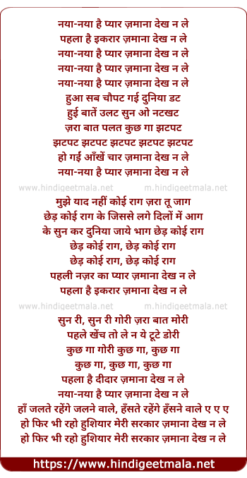 lyrics of song Nayaa Nayaa Hai Pyaar Zamaanaa Dekh Na Le