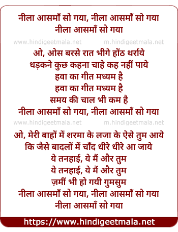 lyrics of song Nilaa Aasamaan So Gayaa