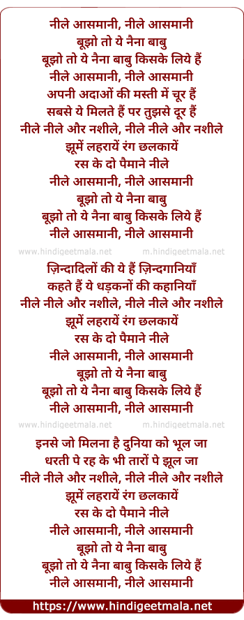 lyrics of song Nile Aasamaani Bujho To Ye Nainaa Baabu