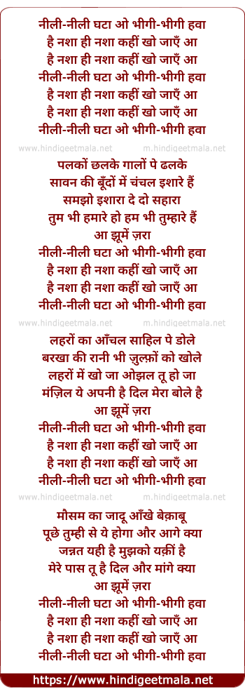 lyrics of song Nili Nili Ghata O Bhigi Bhigi Hava