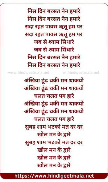 lyrics of song Nis Din Barasat Nain Hamaare