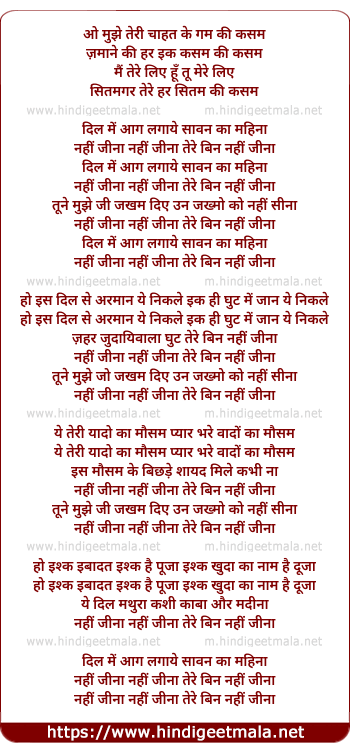 lyrics of song O Mujhe Teri Chahat Ke Gam Ki Kasam